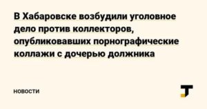 Как Возбудить Уголовное Дело на Должника