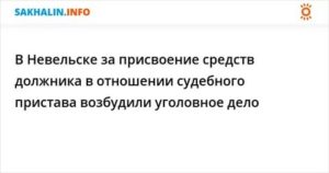 Как Возбудить Уголовное Дело на Должника