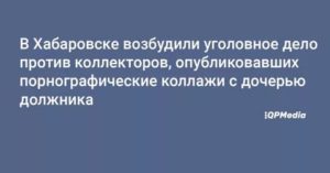 Как Возбудить Уголовное Дело на Должника