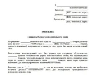 Как Возобновить Алименты по Исполнительному Листу