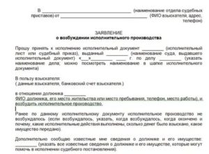 Как Возобновить Алименты по Исполнительному Листу