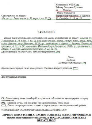 Как временно зарегистрировать или прописать человека в своей квартире