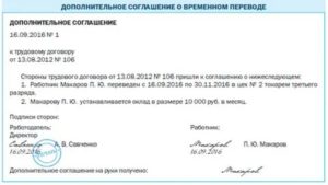 Как Временного Работника Перевести на Постоянную Работу