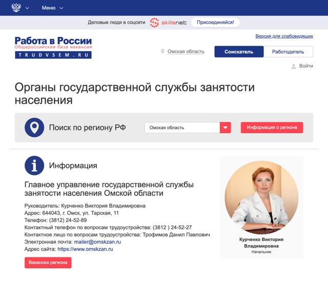 Как встать на биржу труда в центр занятости: документы и порядок