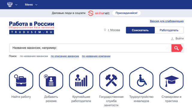 Как встать на биржу труда в центр занятости: документы и порядок
