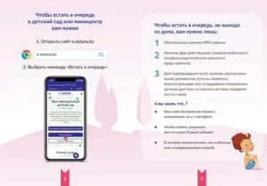 Как встать на очередь в детский сад в Санкт-Петербурге