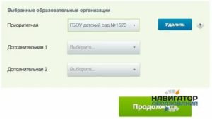 Как встать на очередь в детский сад в Санкт-Петербурге