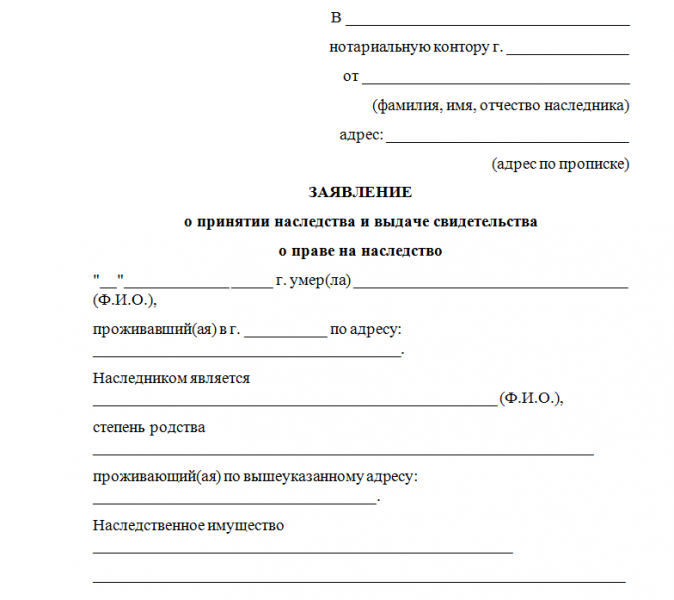 Как вступить в наследство на автомобиль