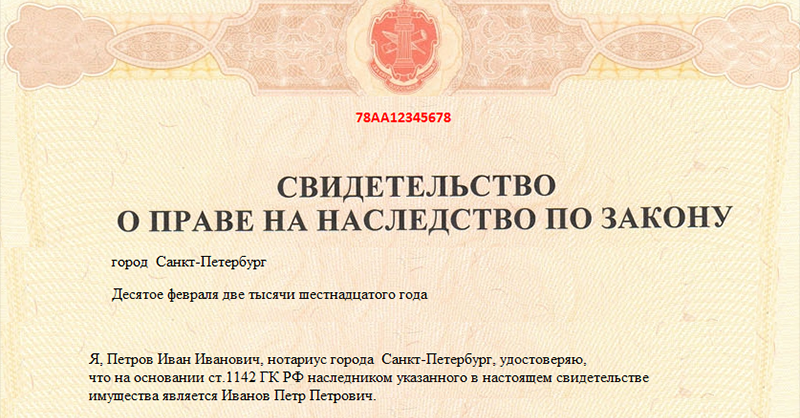 Как вступить в наследство ООО