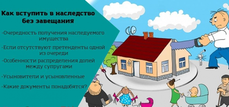 Как вступить в права наследства на квартиру спустя несколько лет
