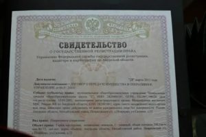 Как Вступить в Права Собственности на Квартиру