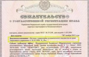 Как Вступить в Права Собственности на Квартиру