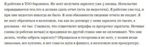 Как Выбить Зарплату с Работодателя После Увольнения