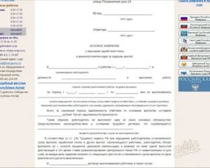 Как Выбить Зарплату с Работодателя После Увольнения