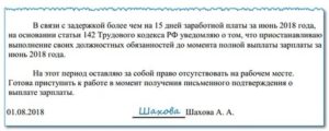 Как Выбить Зарплату с Работодателя После Увольнения