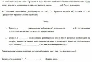 Как Выбить Зарплату с Работодателя После Увольнения