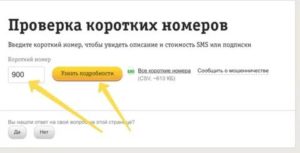 Как вычислить телефонного мошенника по его номеру телефона