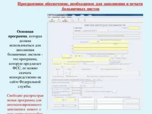 Как Выдают Электронный Больничный Лист в Поликлинике