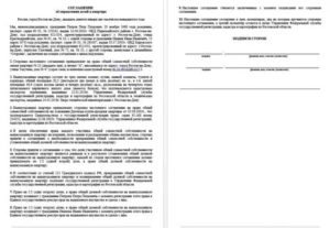Как Выделить Супружескую Долю в Квартире