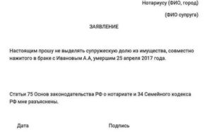 Как Выделить Супружескую Долю в Квартире