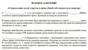 Как Выделить Супружескую Долю в Квартире