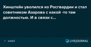 Как Выгодно Уволиться из Росгвардии Читать