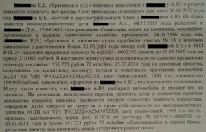 Как Выиграть Суд по Разделу Имущества