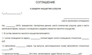 Как Выиграть Суд по Разделу Имущества