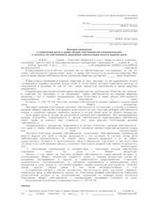 Как выкупить долю в квартире у родственника &mdash; основные правила