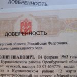 Как выписать человека из квартиры без его присутствия
