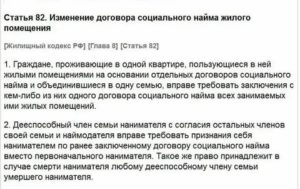 Как Выписать Ответственного Квартиросъемщика из Муниципальной Квартиры