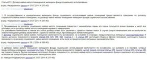 Как Выписать Ответственного Квартиросъемщика из Муниципальной Квартиры