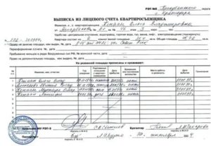 Как Выписать Ответственного Квартиросъемщика из Муниципальной Квартиры