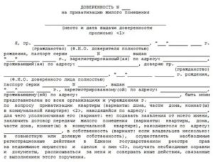 Как Выписать Ответственного Квартиросъемщика из Муниципальной Квартиры