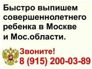 Как Выписать Совершеннолетнюю Дочь из Квартиры