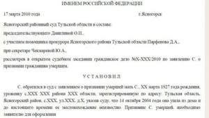 Как Выписать Совершеннолетнюю Дочь из Квартиры