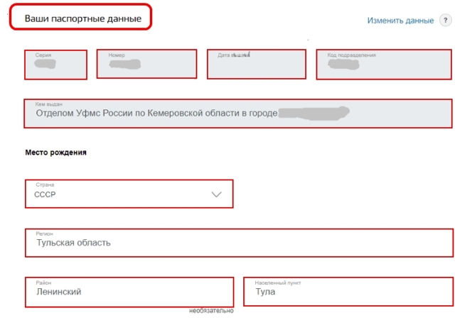 Как выписаться из квартиры и прописаться в другую через госуслуги