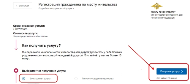 Как выписаться из квартиры и прописаться в другую через госуслуги