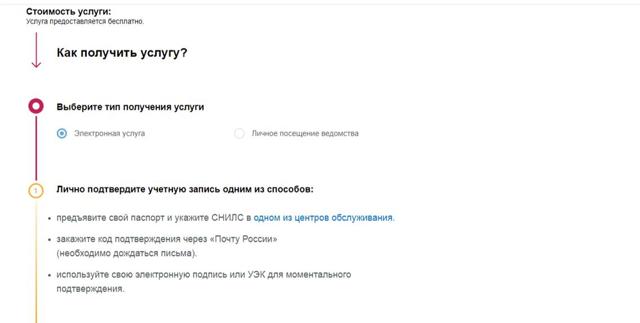 Как выписаться из квартиры и прописаться в другую через госуслуги