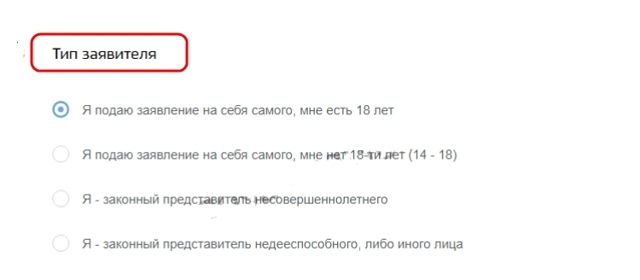 Как выписаться из квартиры и прописаться в другую через госуслуги
