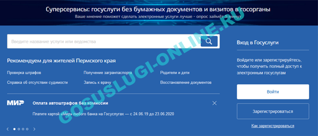 Как выписаться из квартиры и прописаться в другую через госуслуги