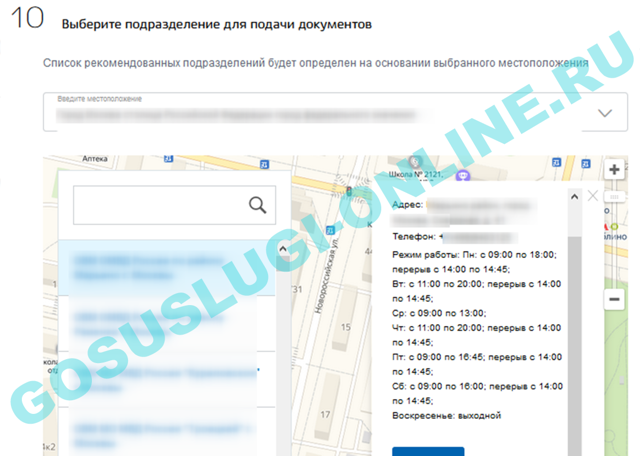 Как выписаться из квартиры и прописаться в другую через госуслуги