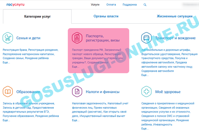Как выписаться из квартиры и прописаться в другую через госуслуги