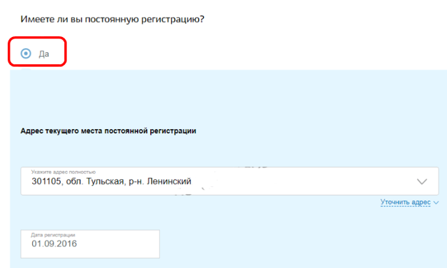 Как выписаться из квартиры и прописаться в другую через госуслуги