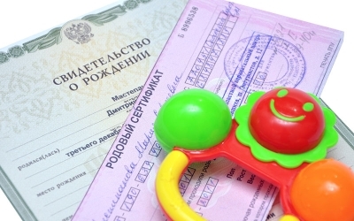 Как выплачивается пособие на третьего ребенка