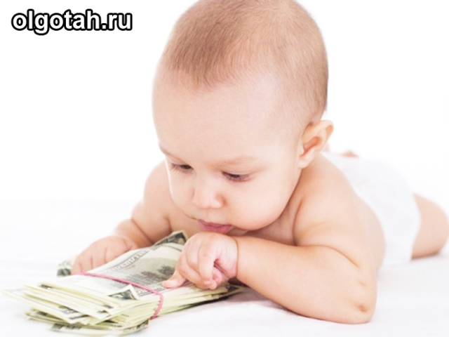 Как выплачивается пособие на третьего ребенка