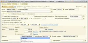 Как Выплачивается Зарплата После Отпуска