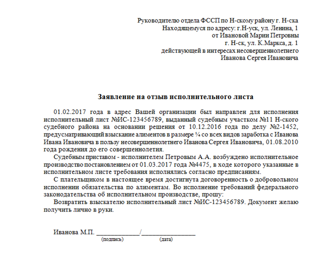 Как выплачиваются алименты: оформление, форма, законы