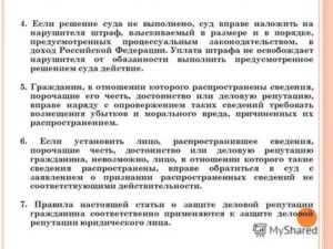 Как Выполнить Постановление Суда