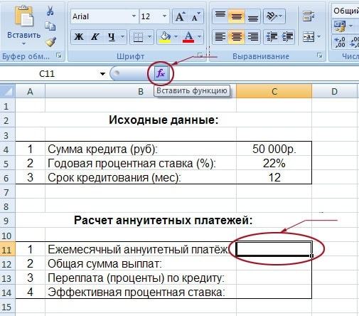 Как выполнить расчет размера ежемесячного взноса по кредиту